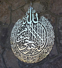 Metal Shiny Large Ayatul Kursi, Islamic Wall Art, Islamic Wall Decor, Gift for