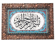 Islamic Shia , Quran Embroidery Wall Art With Cushion background - Size 13 x 9.5