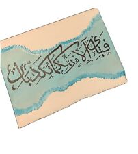 islamic canvas wall art