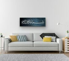 Islamic Canvas Wall Art, Basmala,  Quran Art, Muslim Home Decor