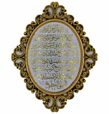 Islamic Turkish Wall Decor Elegant Plaque 24 x 31cm (9.5 x 12in) Ayatul Kursi