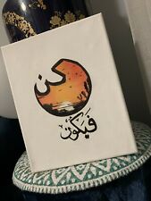 Islamic canvas wall art