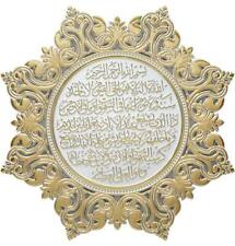Modefa Turkish Islamic Home Wall Decor Star Plaque 38cm Ayatul Kursi Gold/White