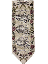Tapestry Of 4 Quls ا- Embroidery of 4 Quls- Muslim wall hangingلمعوذات