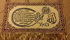 Islamic Muslim ayat alkursi Art hand Gobelin Quran wall hanging Ramadan gift 