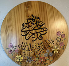 Circle Wooden  Display Islamic Wall Door Hanging Decorative Hand Burned