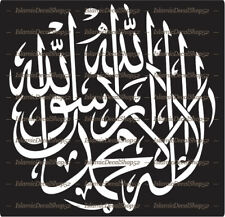 Islamic Shahada - Kalma - Style #5 - Vinyl Die-Cut Peel N' Stick Decals/Stickers