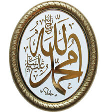 Islamic Turkish Oval Framed Wall Hanging Plaque 19 x 24cm Allah Muhammad 0333