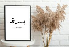 Large 16"x20"  Muslim home decor wall art calligraphy poster, frame, Islamic Art