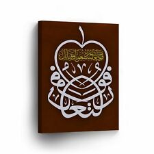 Islamic Wall Home Decor Colorful Art Brown Arabic Calligraphy Canvas Print