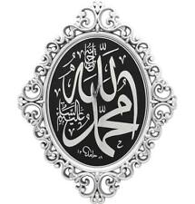 Luxury Islamic Decor Elegant Wall Plaque Allah & Muhammad 28 x 38cm 2706 Silver