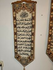 tapestry Islamic hand Embroidered Quran wall hanging Art home decor 13*42