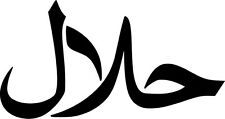 Halal Vinyl Sticker Decal Arabic Lawful Islam - Choose Size & Color