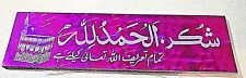 Islamic Muslim Arabic, Style # 6  Vinyl Die-Cut Peel N' Stick Decals / Stickers