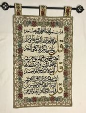 Tapestry  islamic handmade Quran Karim ( 3 kohl - Ayat alkorcy) at wall hanging 