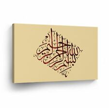 Islamic Wall Art Rectangle Shaped Arabic Calligraphy Canvas Print Home Decor