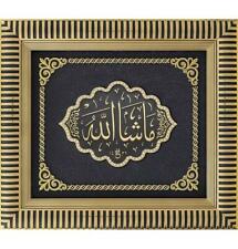 Islamic Decor Framed Art Mashallah 29x33cm Gold 3318