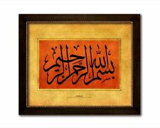 Framed Canvas: BISMILLAH -24x20 -Islamic Calligraphy/Art/Decor -Fathers Day Gift