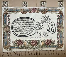 Wall Mural Tapestry Decorative Quran Islamic Wall Art Arabic Ayat Al Kursi #3