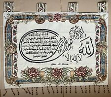 tapestry Islamic hand Embroidered Quran wall hanging Art home decor 13*42