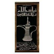 Febi ai yi aala ee rabbi Arabic Calligraphy Islamic Canvas Art