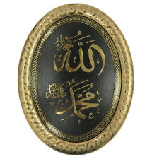 Islamic Turkish Oval Framed Wall Hanging Plaque 23 x 30cm Allah Muhammad 0360