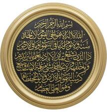 Modefa Turkish Islamic Decor Wall Hanging Plaque | Ayatul Kursi 46cm 2339 Gold