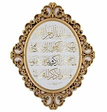 Gunes Islamic Wall Decor Elegant Plaque 24 x 31cm (9.5 x 12in) Nazar Dua