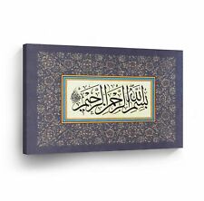 Islamic Wall Art Black and White Bismillah Canvas Print Home Decor Arabic