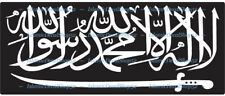 Islamic Shahada - Kalma - Style #1 - Vinyl Die-Cut Peel N' Stick Decals/Stickers