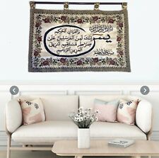 tapestry Islamic hand beaded Embroidered Quran wall hanging home decor 44*31inch