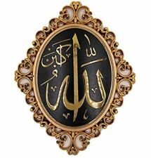 Gunes Islamic Wall Decor Elegant Plaque 24 x 31cm (9.5 x 12in) Allah