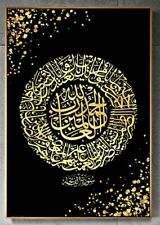 Black/Gold Islamic Art Canvas Poster Surah Al Fatiha No Frame Muslim Wall Art