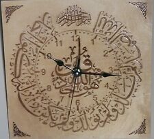 Finish Wood  12" x 12" Wall watch with Arabic Muslim phrase "Kol Howa allao ahad