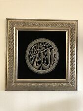 islamic wall art “Allah Jal Jalaluhu”