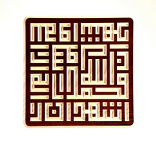 Handmade Tashahud Square KUFI  Islamic Wooden Carving 3