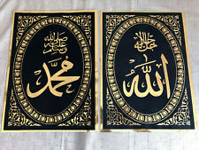 Islamic wall hanging Velvet Paper ( 2 PIECES)  ( without Frame) size 14x10