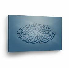 Islamic Wall Art Blue Background Canvas Print Home Decor Arabic Calligraphy