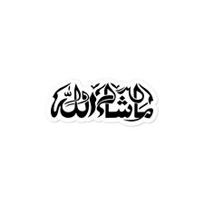 Mashallah Islamic Calligraphy Art Arabic Letters Wrinting Sticker Gift