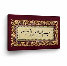 Islamic Wall Art Modern Arabic Calligraphy Dark Red Canvas Print Home Decor