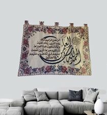 tapestry Islamic hand beaded Embroidered Quran wall hanging home decor 55*40inch