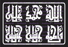 Pack of 4 Adhesive Sticker Sheets Muslim Quran 4x8 inch AMN-166 Islam Dua Poster