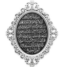 Luxury Islamic Decor | Elegant Wall Plaque | Ayatul Kursi 28 x 38cm 2707 Silver