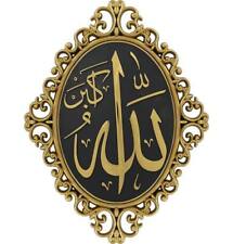 Modefa Luxury Islamic Decor | Elegant Wall Plaque | Allah 28 x 38cm 2696 Gold