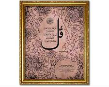 Islamic Arabic Calligraphy Art Gift Decor-Framed Canvas "Quran Surah 112" -20x24