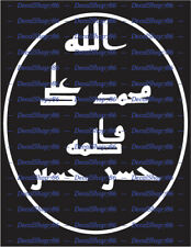 Panjatan Names - Kufi Style #8 - Religious - Vinyl Die-Cut Peel N' Stick Decals