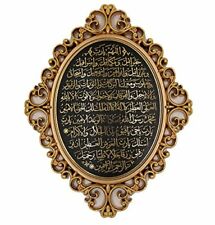 Gunes Islamic Wall Decor Elegant Plaque 24 x 31cm Bereket Abundance Dua