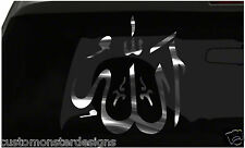 Allah Sticker Religious Muslim Bismillah all chrome and regular vinyl colors