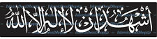 Islamic Shahada - Kalma - Style #1- Vinyl Die-Cut Peel N' Stick Decals/Stickers