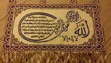 Islamic hand beaded Gobelin Quran wall hanging tapestr Aayat alkorsi 